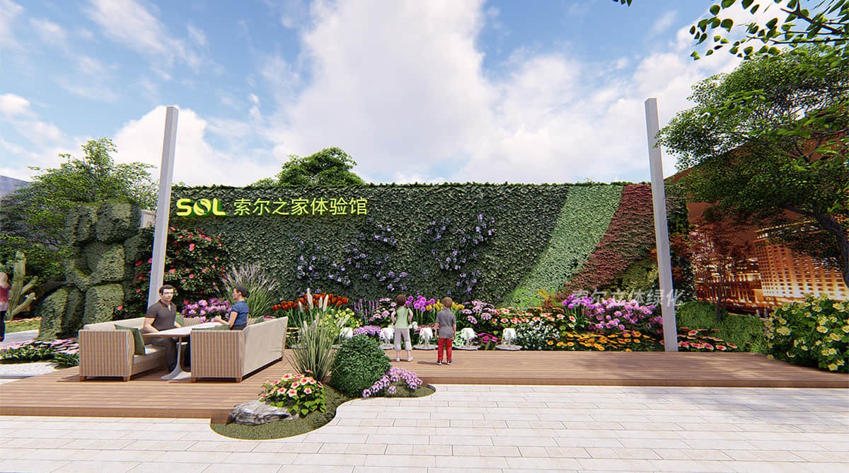 立體綠化設(shè)計(jì)