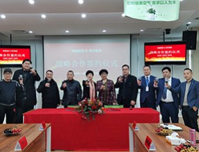【強強聯合】祝賀索爾集團&綠益集團達成戰略合作！