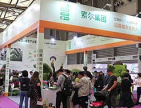 熱烈祝賀 索爾集團助力“第二十一屆中國國際花卉園藝展”圓滿落幕！