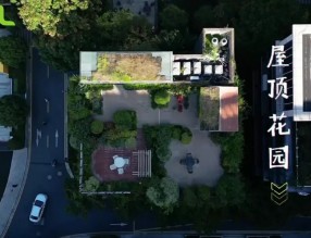 城市屋頂花園聯(lián)盟，邀您共同參與~