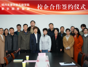 協(xié)同育人 產(chǎn)教融合 | 校企合作簽約儀式圓滿落幕！