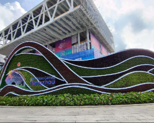 《錢江潮涌·精彩亞運》——亞運主題綠植墻