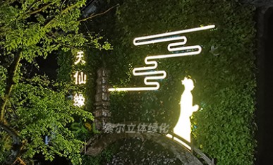 景區(qū)五一景觀(guān)提升