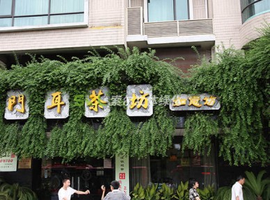 門(mén)店立體綠化解決方案