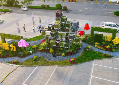 《活力新魔方·活力新聊城》——聊城主題綠雕