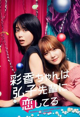 恶魔校花2