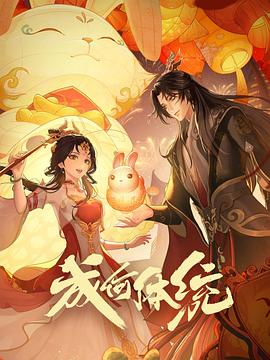 幸福密码2020