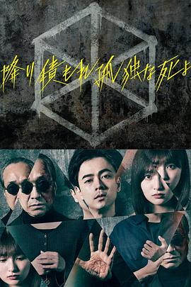 断桥惊魂