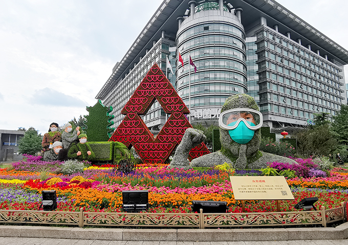 國(guó)慶立體花壇北京西單路口西南角“眾志成城”.jpg