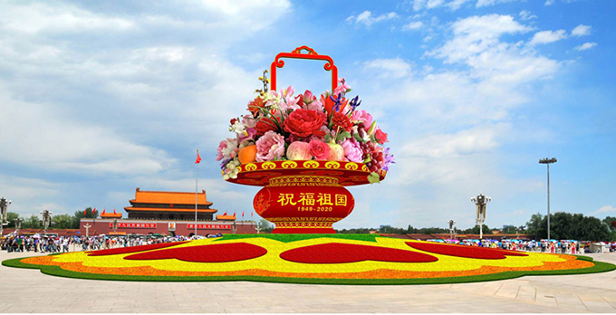 02國(guó)慶立體花壇北京天安門花籃“祝福祖國(guó)”-北京市園林綠化局.jpg