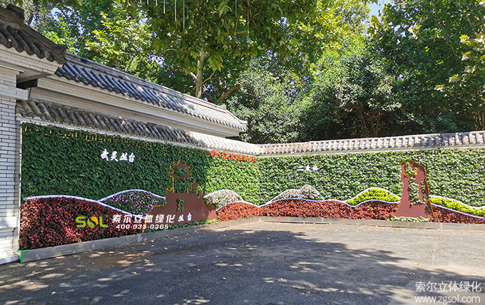 09 2020年9月河北邯鄲叢臺(tái)公園5012植物墻項(xiàng)目（AI） (20).jpg