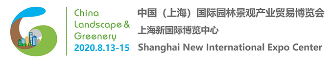 04 2020中國（上海）國際園林景觀產(chǎn)業(yè)博覽會(huì)CLG2020.jpg