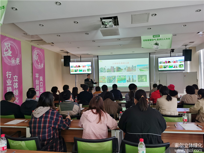 2020首屆“浙江商會園林周”-立體綠化論壇培訓(xùn)10.25 (58).jpg