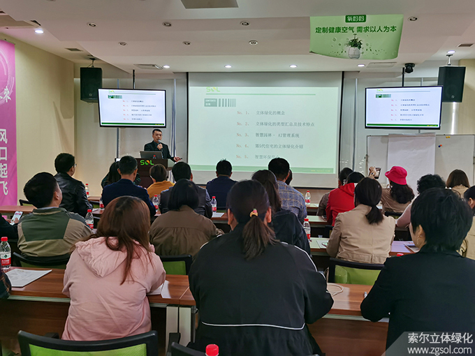 2020首屆“浙江商會園林周”-立體綠化論壇培訓(xùn)10.25 (66).jpg