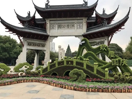 國(guó)慶立體花壇杭州蕭山區(qū)江寺公園“跨湖問史”-杭州園林文物局綠化處01.webp.jpg