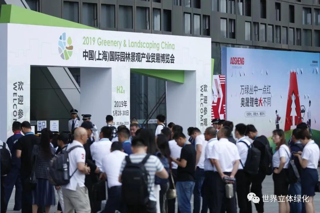 02 2019中國（上海）國際園林景觀產(chǎn)業(yè)博覽會(huì)GLC2019.jpg