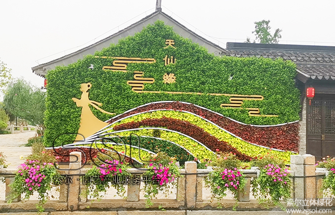 28江蘇東臺西溪古鎮(zhèn)五一景觀提升 (34)犁木街“天仙緣”主題藝術(shù)植物墻.jpg