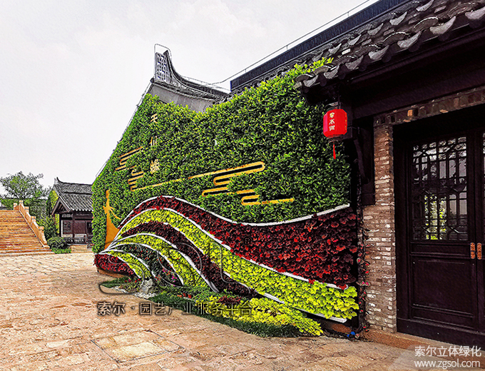 34江蘇東臺西溪古鎮(zhèn)景區(qū)五一景觀提升 (32)犁木街“天仙緣”主題藝術(shù)植物墻.jpg