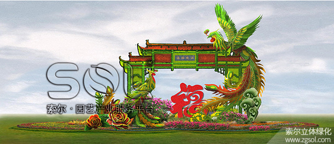 07 2020年12月廣東深圳龍華區(qū)觀瀾街道河濱公園元旦主題綠雕“鳳凰納吉 福棲觀瀾” (9).jpg