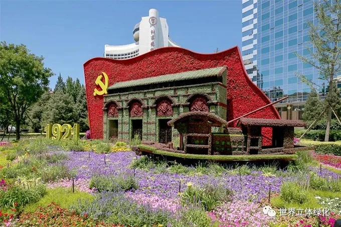 北京01建國(guó)門(mén)西北角建黨百年主題花壇《開(kāi)天辟地》.webp.jpg