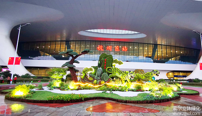 45 2020年9月浙江杭州火車(chē)東站國(guó)慶綠雕項(xiàng)目”虎跑夢(mèng)泉“-熊總不外宣 (3).jpg