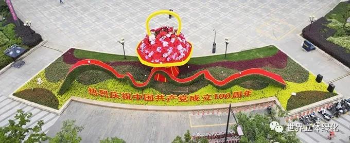 25南京新街口廣場(chǎng)建黨百年主題花壇《百年恰是風(fēng)華正茂》.jpg