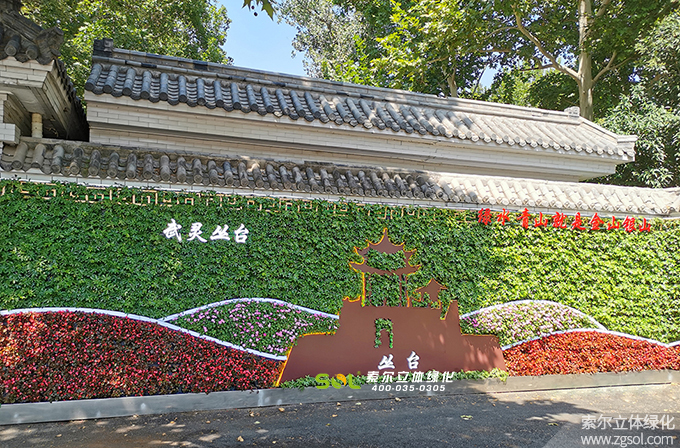 43 2020年9月河北邯鄲叢臺(tái)公園5012植物墻項(xiàng)目(AI) (16).jpg
