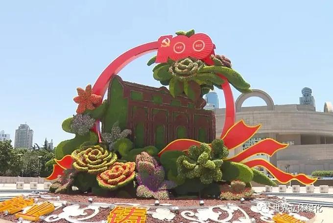 06上海黃浦區(qū)人民廣場(chǎng)建黨百年主題花壇《光輝偉業(yè)》.jpg