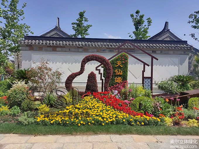 19江蘇東臺西溪古鎮(zhèn)景區(qū)五一景觀提升 (52)犁木街“天仙緣”主題立體花壇.jpg