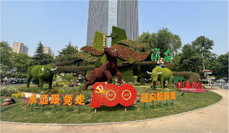 傳統(tǒng)節(jié)日節(jié)慶│立體花園解決方案